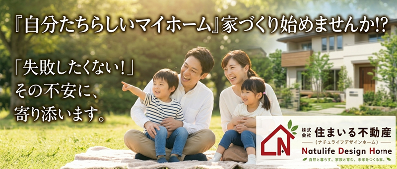 自分たちらしい家づくり.png