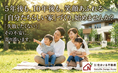 自分たちらしい家づくり.png