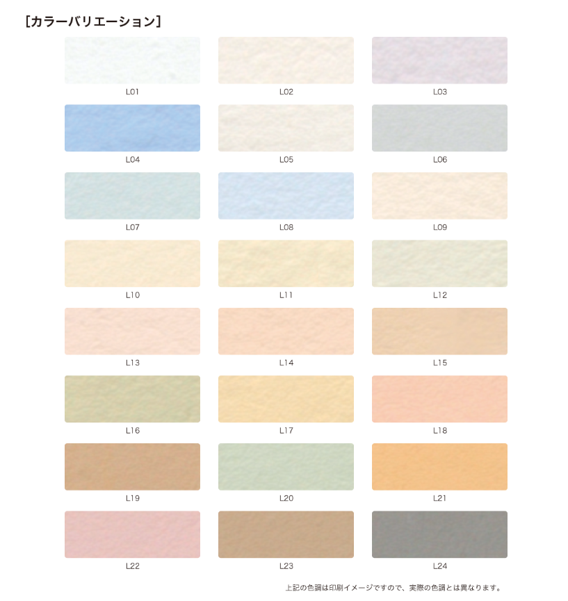 ヘルシーカラー最新.png