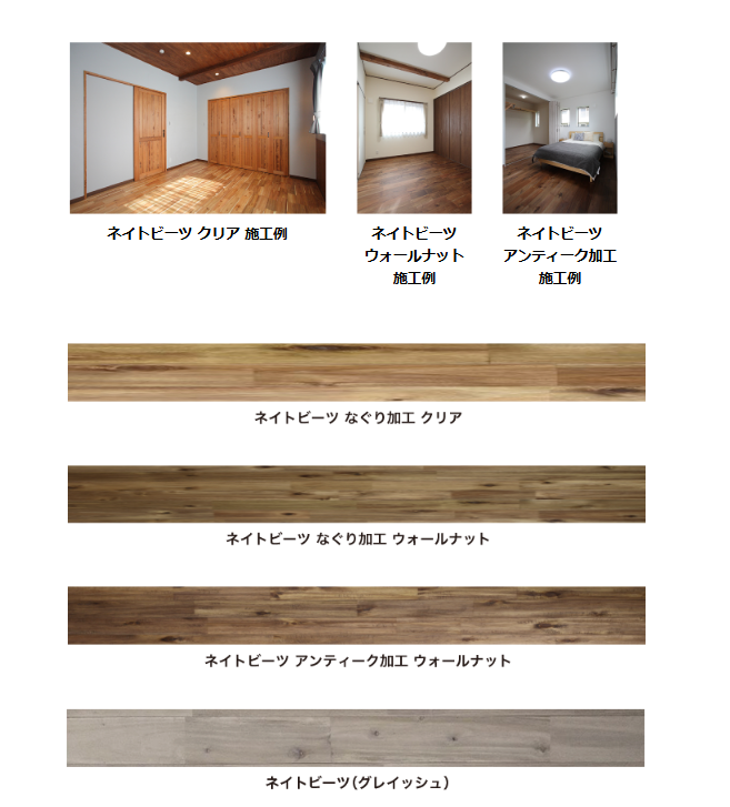 床材その他2.png