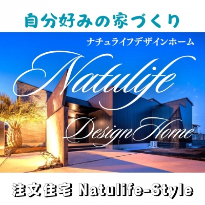 Natulife-Style.jpg