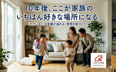 家族の好きな場所.png