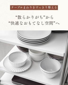 テーブルまわりをすっきり整える.jpg
