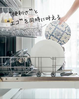 便利さとエコを同時に叶える.jpg
