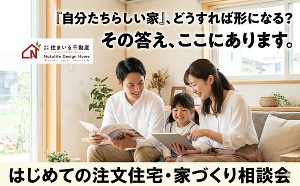 自分たちらしい家.png